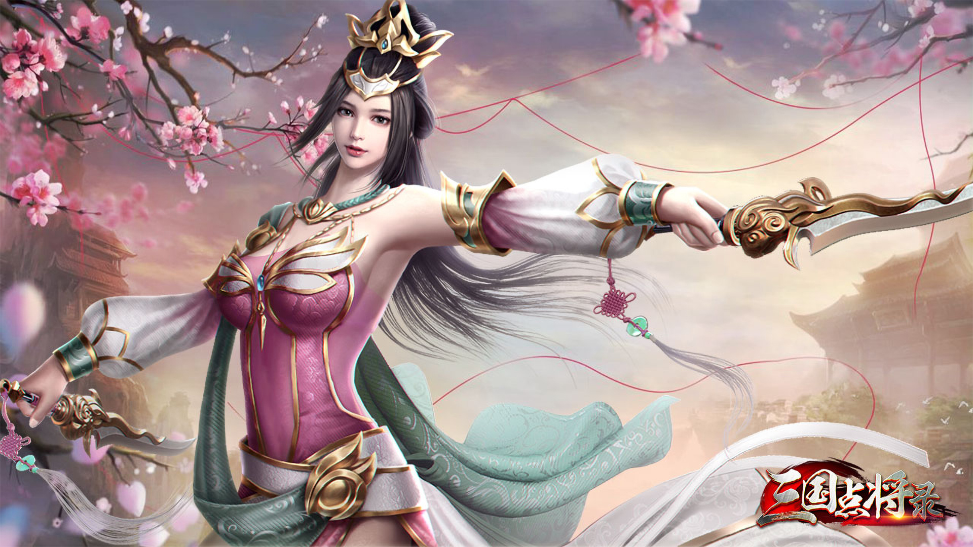 三国点将录
