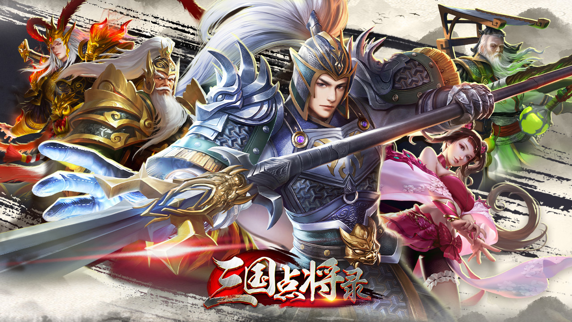 三国点将录