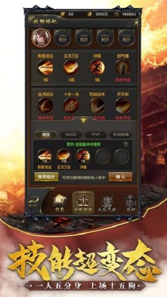 刀剑对决传奇