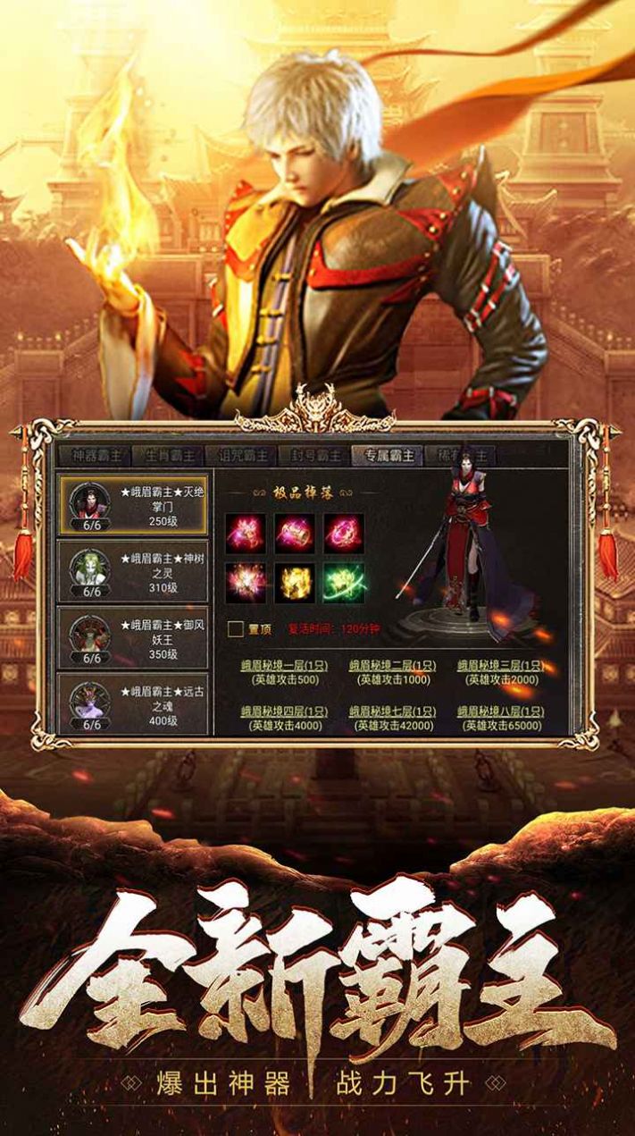 刀剑超变
