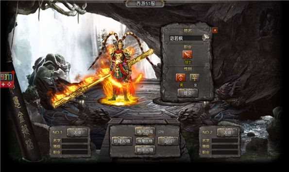 大圣传奇急速版