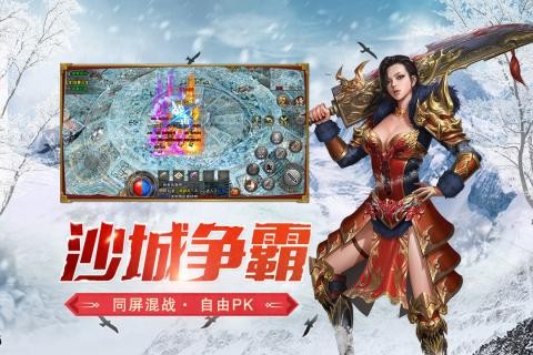 福利三职业之盟重英雄