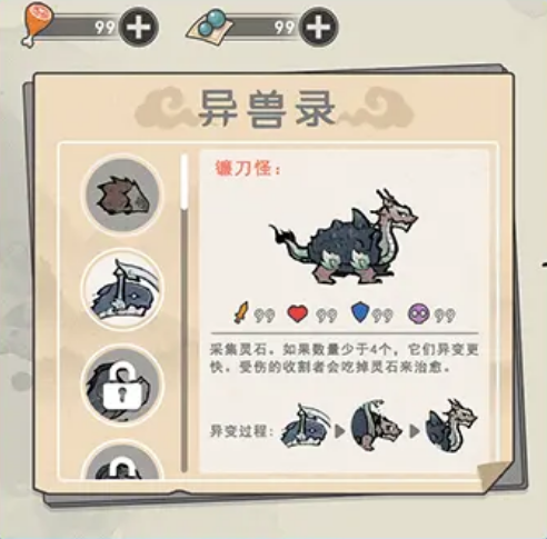 修仙除魔传