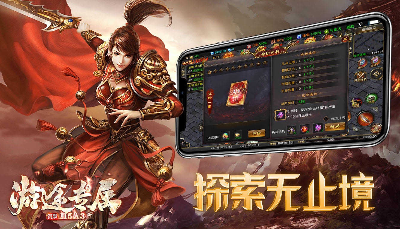 游途专属沉默截图3