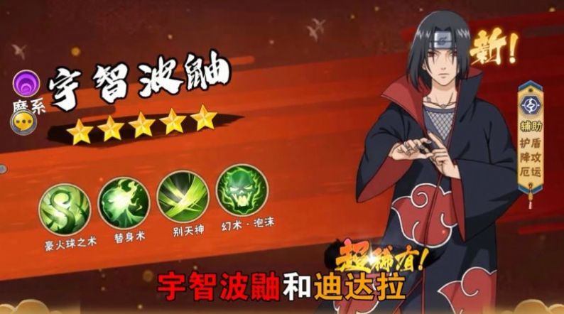 火影：疾风忍法帖