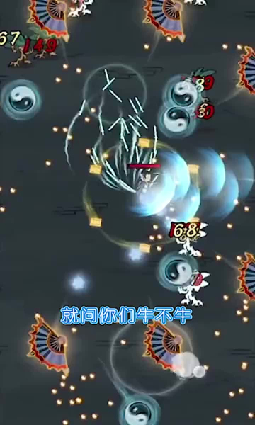 我修仙贼强截图2