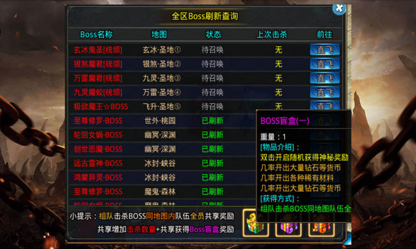 新火龙之仙境传奇截图2