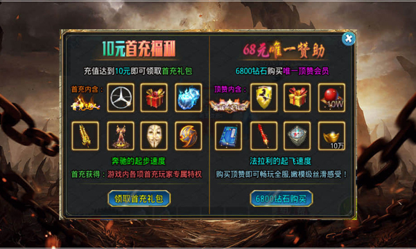 新火龙之仙境传奇截图1