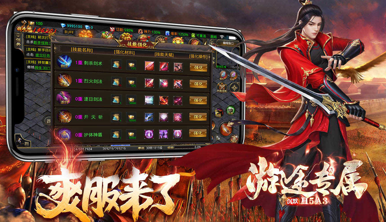 新火龙之仙境传奇截图3