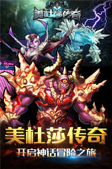 美杜莎单职业截图2