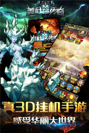 美杜莎单职业截图1