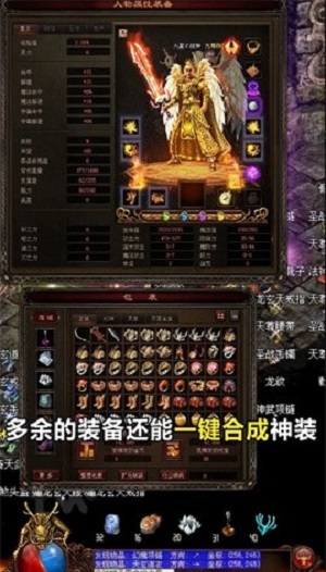 传世元神版