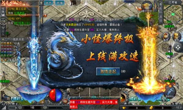 魂环大陆截图2