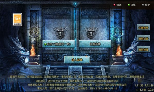 魂环大陆截图1