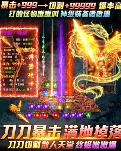 高爆快刀