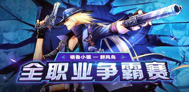 明星阿拉德截图1