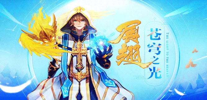 明星阿拉德截图3