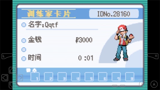 口袋妖怪激进红截图2