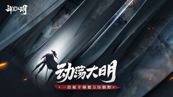 斗笠江湖截图4