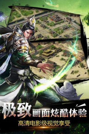 火龙传奇截图3