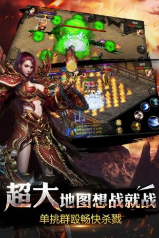 火龙传奇截图1