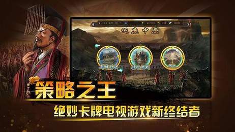 传奇三国神将版