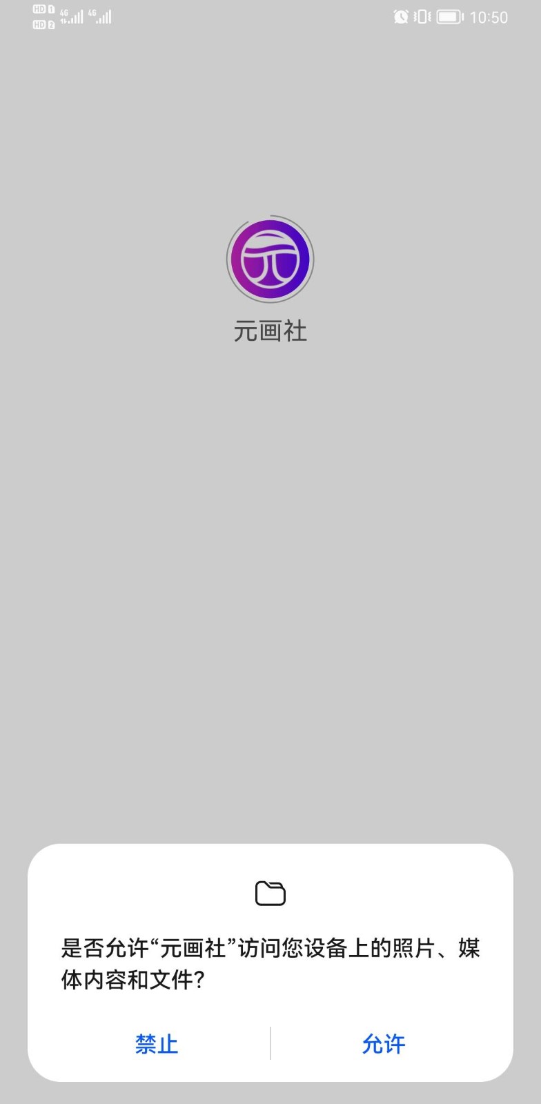 元画社