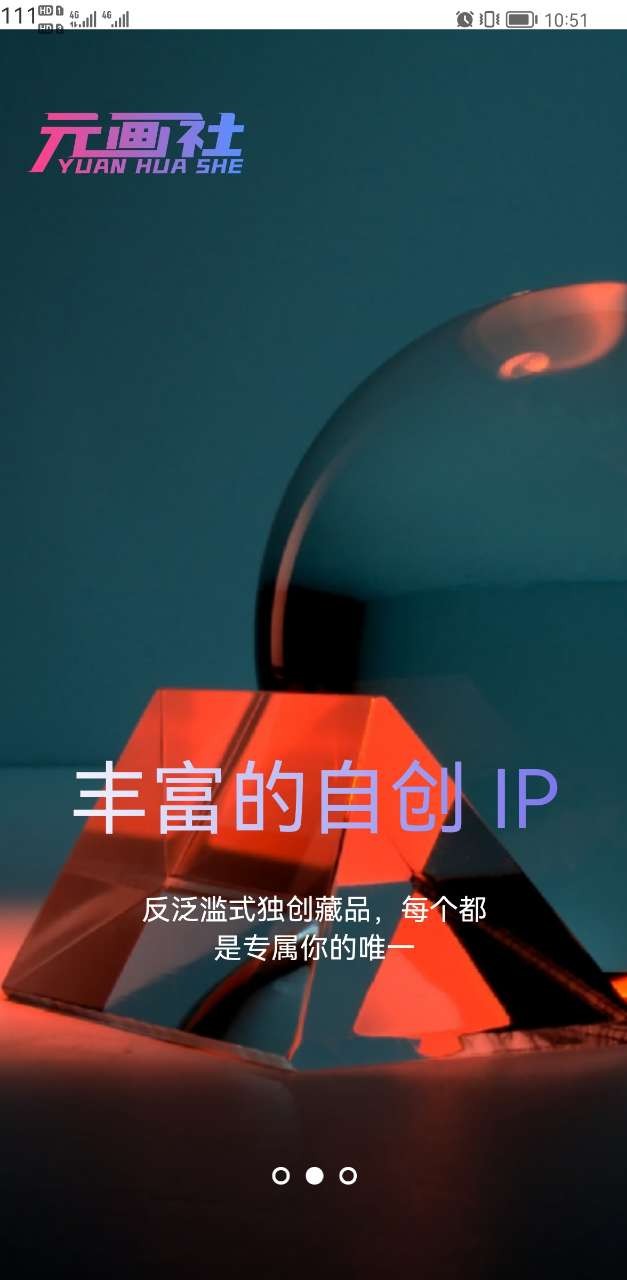元画社