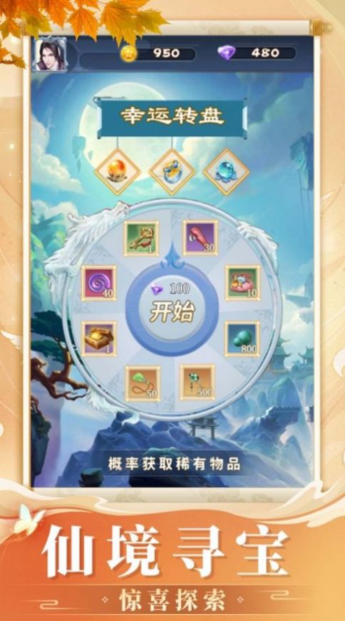 永劫长歌