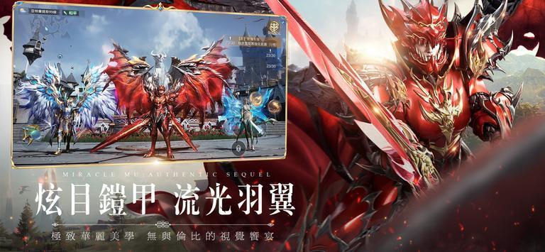 奇迹加速版
