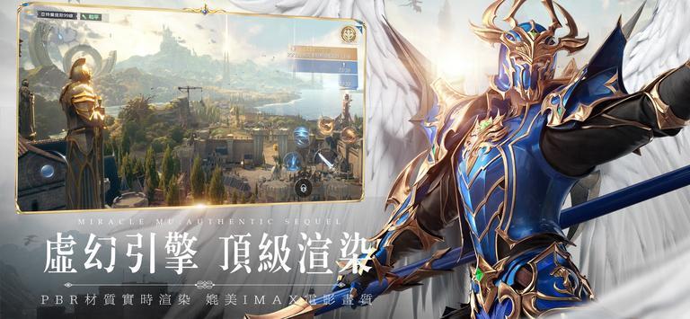 奇迹加速版
