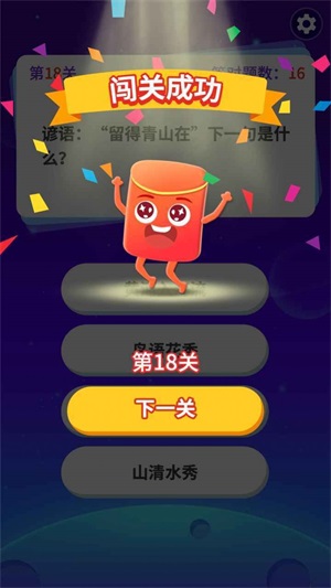 轻松答题