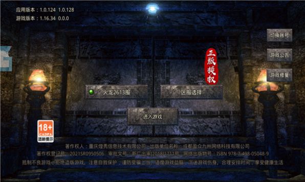 火龙打金1.76