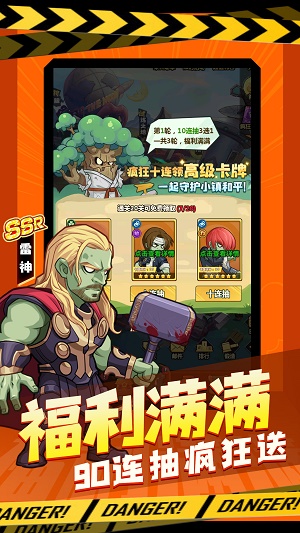 僵尸对决