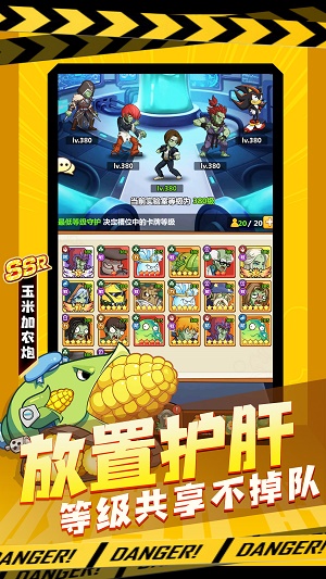 植物暴击僵尸明日守护