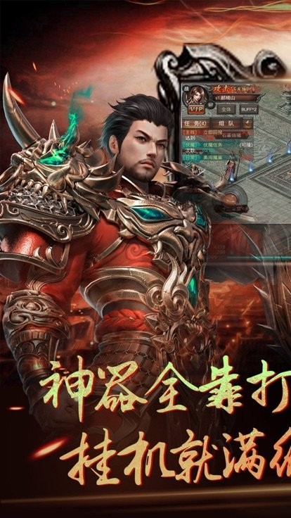 火龙界争霸