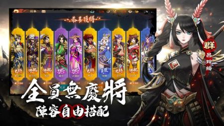 神将风云录