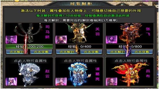 三国无限刀