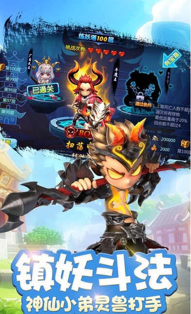 少年捉妖记