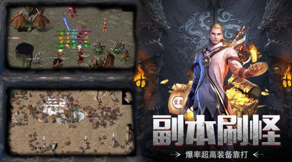 狂暴龙界争霸
