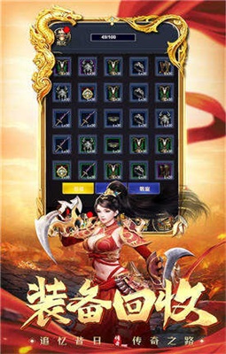 传世疯狂版