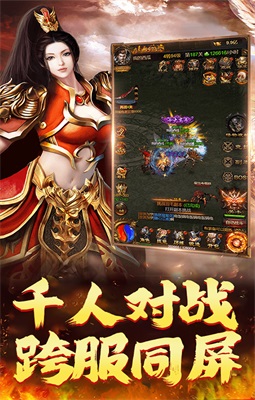 传世疯狂版