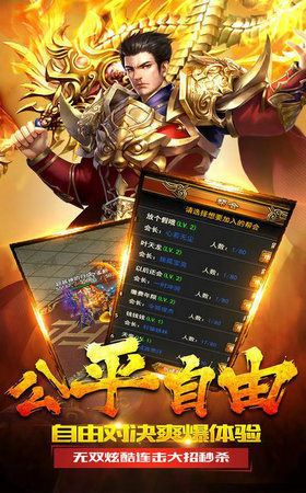 白嫖打米传奇截图3