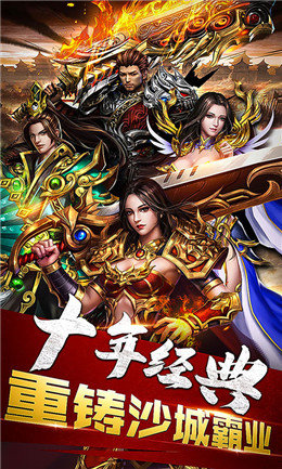 英雄合击怒斩