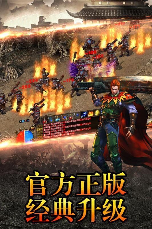 切割传奇极速版