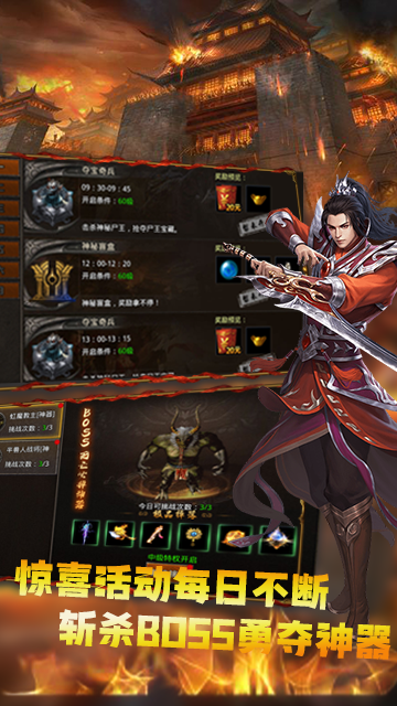争雄神途复古版