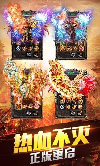 烈焰毒液传奇