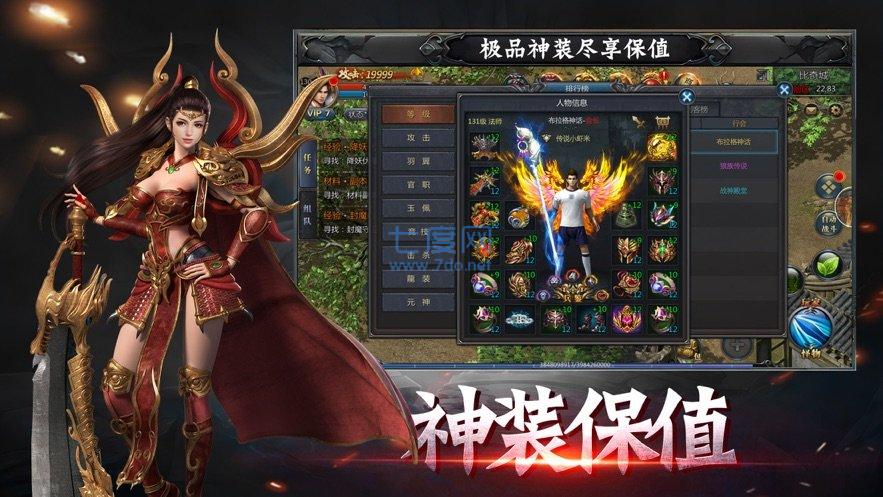 秦云超变神器截图1