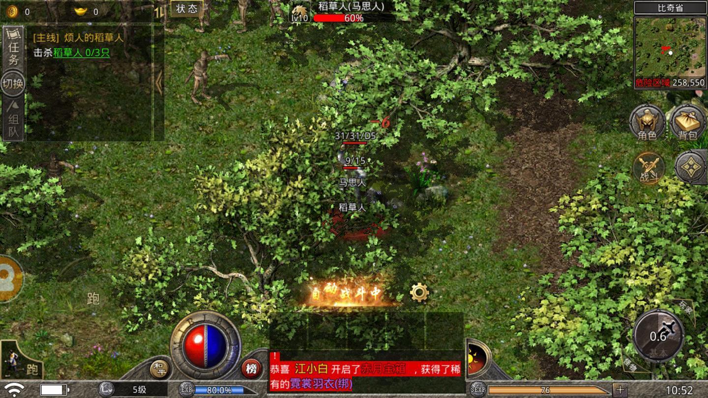 石墓传奇攻速版