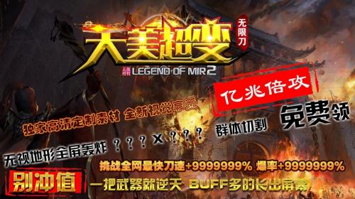 天美超变无限刀